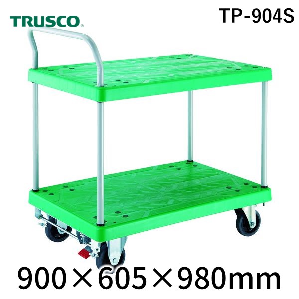 (LINEクーポン有)【個人宅配送不可】トラスコ TRUSCO TP-904S 直送 代引不可・他メーカー同梱不可 樹脂台車 グランカート 2段片袖 900X605 ストッパー付 TP904S