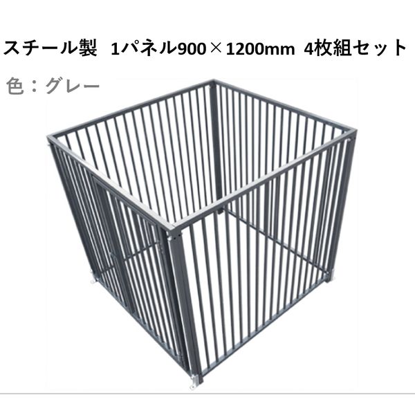 (LINEクーポン有)ダイマツ KDOGS1200グレー 直送 代引不可・他メーカー同梱不可 スチール製犬用サークル・ワンちゃんサークル 屋根なし グレー 4枚組セット ペット用ゲージ|測定器・工具のイーデンキ
