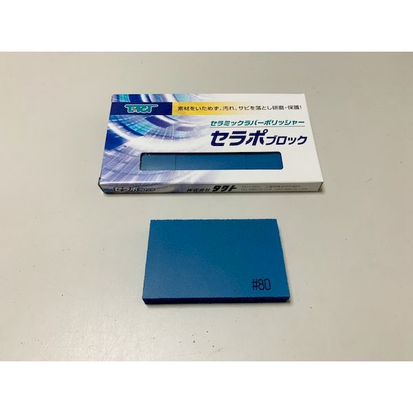 (LINEクーポン有)タクト 80X50X10 CP80/3P セラポブロック 80X50X10CP80/3P