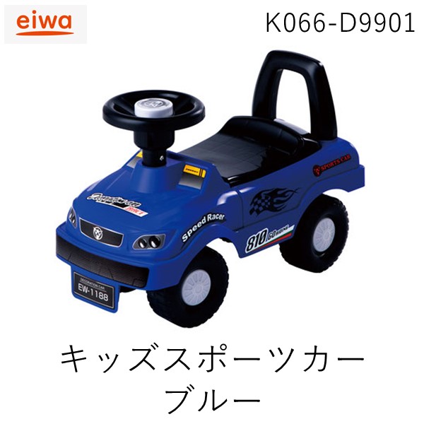 楽天市場】KIPPO 足けり乗用玩具 足蹴り 車 乗用玩具 足けり乗用