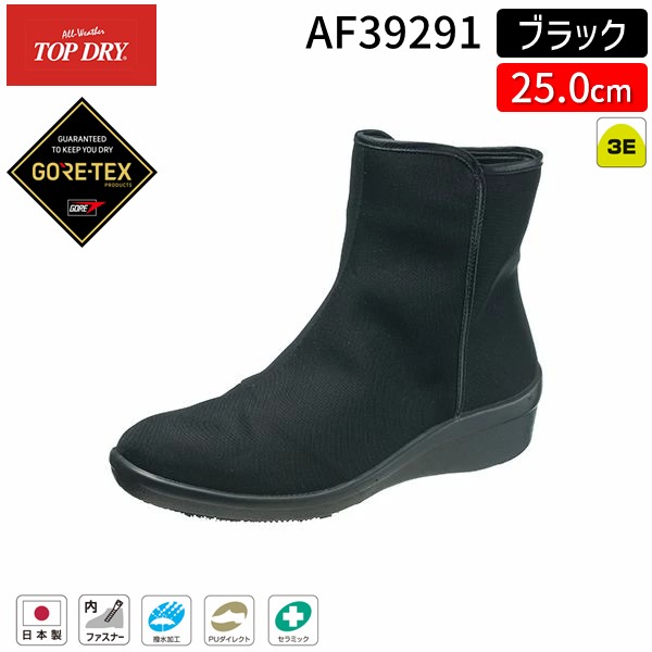 アサヒシューズ トップドライ TDY3929 ブラック 25.0cm レディース 3E ゴアテックス 防水ブーツ 防滑ショートブーツ サイドファスナー付き 蒸れにくい透湿設計 おしゃれ カジュアルデザイン 通勤通学対応 雨対応 日本製 オ