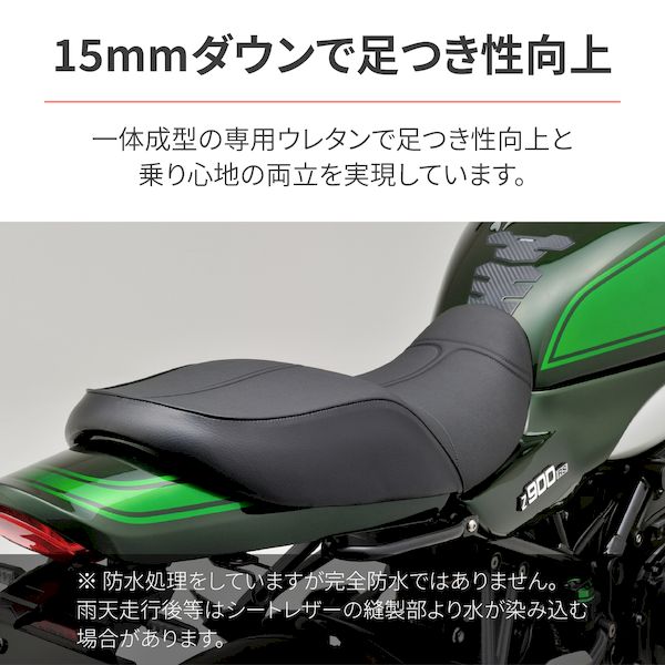 デイトナ DAYTONA 24316 COZYシート／Z900RS 17−21 バイク用品