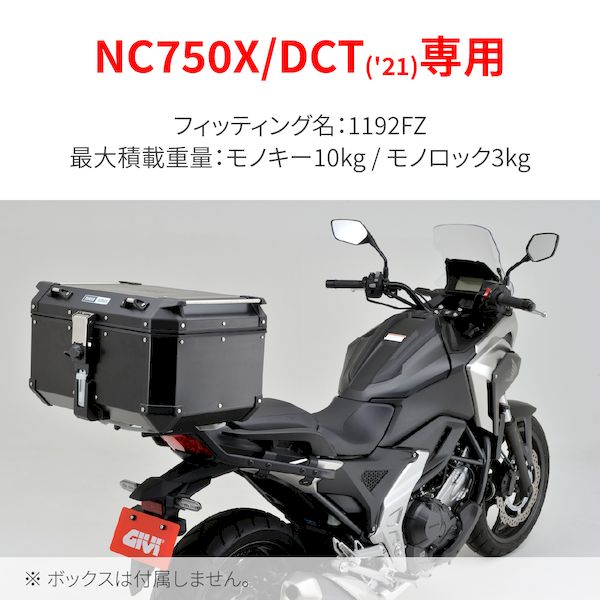 A4等級以上 GIVI SR1192 HONDA NC750X (21 - 22