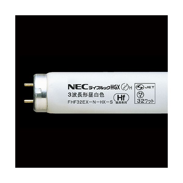 楽天市場】FHF32EXNHX2 ホタルクス 直管蛍光灯 32W形 3波長形昼白色 Hf