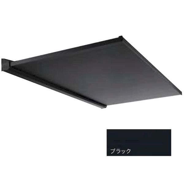 アルフィン AD2S-D700×L2100ブラック 直送 出幅700mm ひさし AD2SD700
