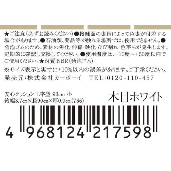 好評 トラスコ中山 TRUSCO 安心クッションL字型90cm 小 ブルー TAC-11 P