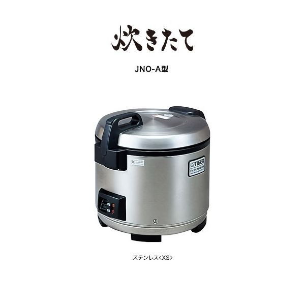 タイガー魔法瓶業務用炊飯器 2升 1410W ステンレス JNO-A361XS Amazon.co.jp: タイガー魔法瓶(TIGER) 業務用炊飯器 2升 1410W