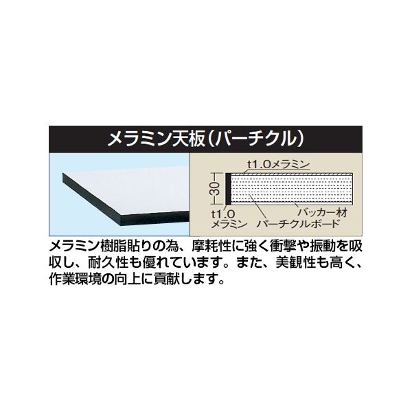 (LINEクーポン有)【個人宅配送不可】サカエ SAKAE CHM-1875TC 直送 代引不可・他メーカー同梱不可 中量用30tメラミン天板 CHM1875TC｜測定器・工具のイーデンキ