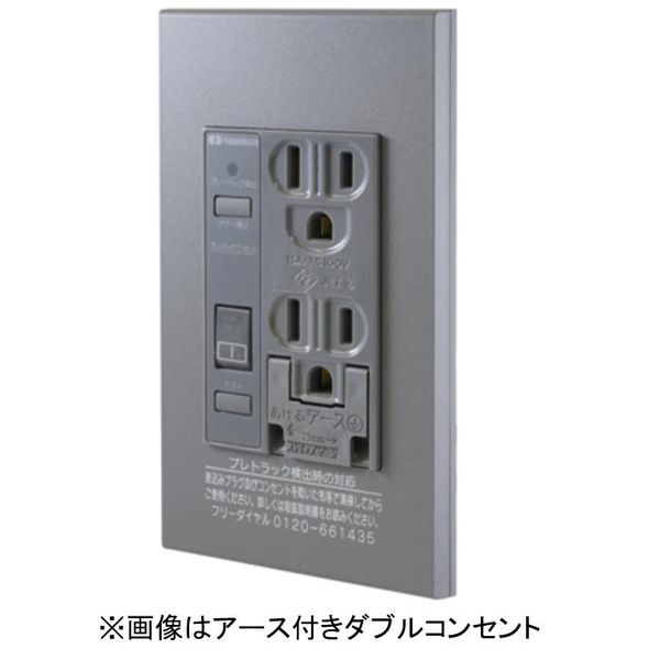 (LINEクーポン有)河村電器産業 PTC-A15WE-G 直送 代引不可・他メーカー同梱不可 プレトラックコンセント スクエア 樹脂プレート・簡易耐火枠付 PTC グレー スタンダード PTCA15WEG