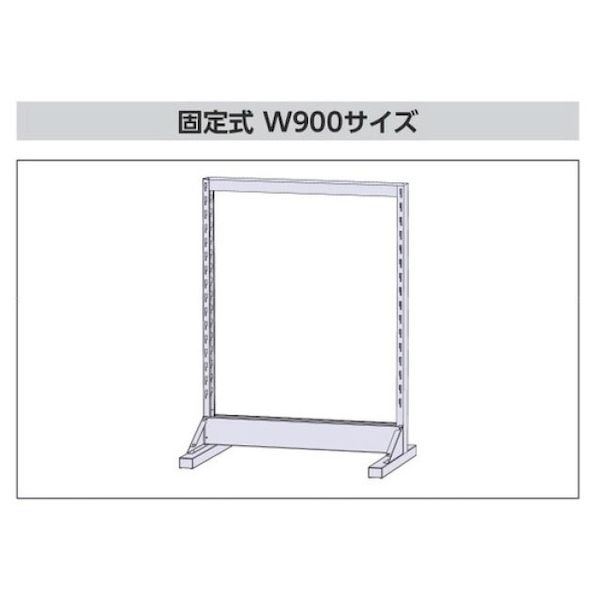 (LINEクーポン有)【個人宅配送不可】【車上渡し】山金工業 HPK-0918 直送 代引不可・他メーカー同梱不可 パーツハンガー W900サイズ片面固定式 HPK0918