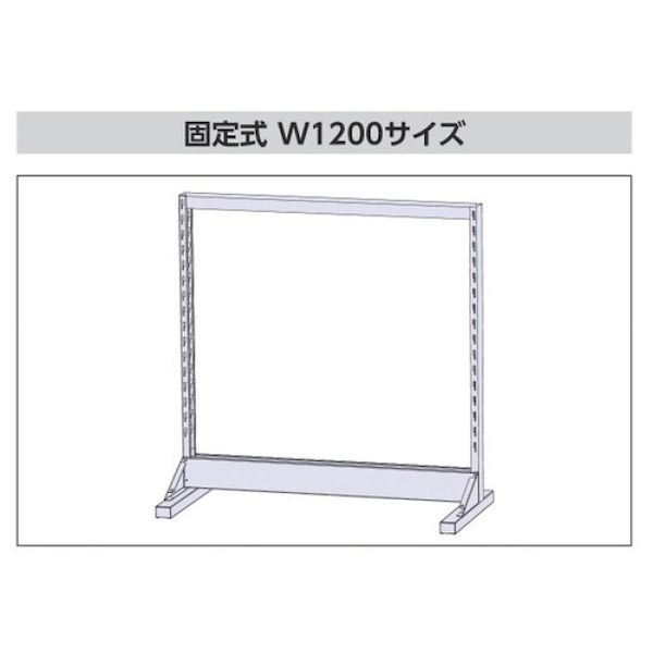(LINEクーポン有)【個人宅配送不可】【車上渡し】山金工業 HPK-1213 直送 代引不可・他メーカー同梱不可 パーツハンガーW1200サイズ片面固定式 HPK1213