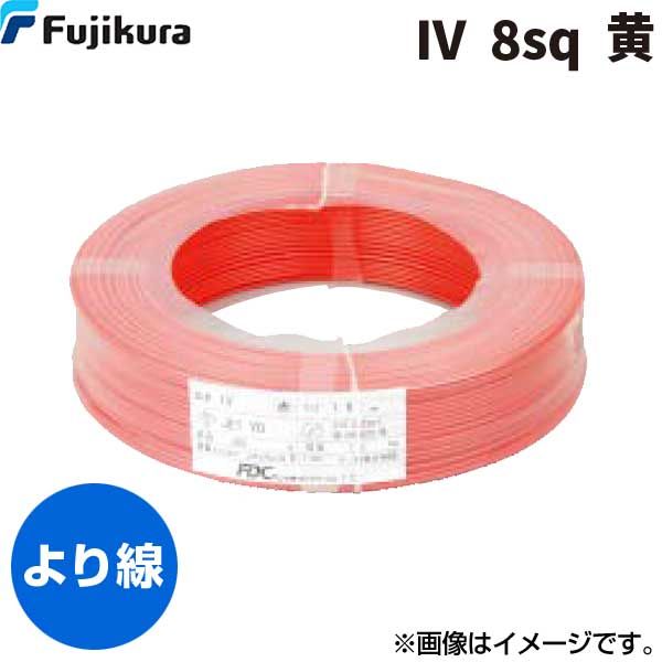 翌日出荷 フジクラダイヤケーブル FDC IV 8 SQ ｷ 【300個入】ビニル絶縁電線 黄 300m単位 IV8SQｷ｜測定器・工具のイーデンキ