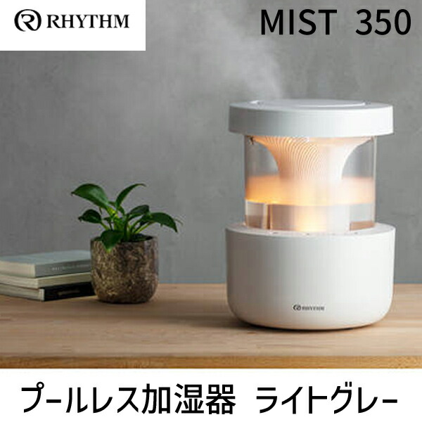 【特集】雨季打つ手グッズ