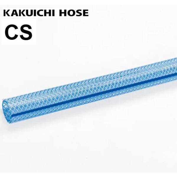 (LINEクーポン有)【個人宅配送不可】【個数：1個】カクイチ CS-10×16 100m 直送 代引不可・他メーカー同梱不可 耐圧ホース インダスCS（ブルーライン入）(内径×外径)10×16 100m CS10×16100m