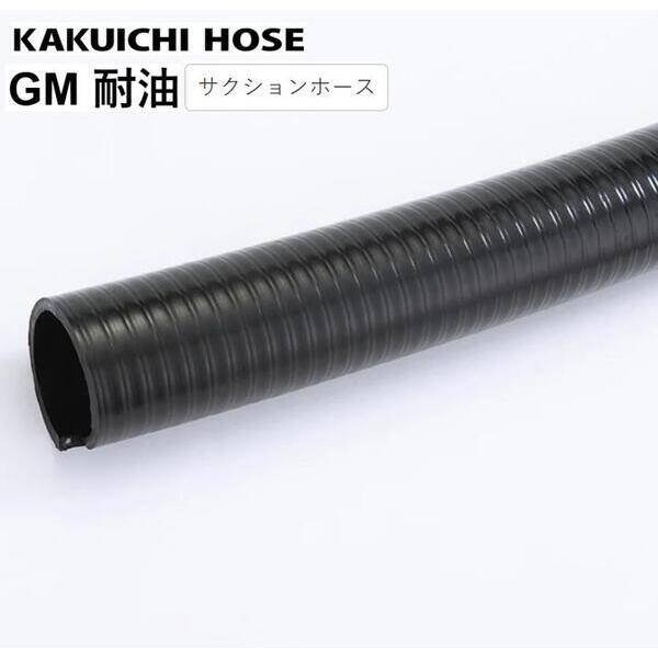 (LINEクーポン有)【個人宅配送不可】【個数:1個】カクイチ GM耐油-100×115.8 20m 直送 代引不可・他メーカー同梱不可 サクションホース インダス GM耐油(内径×外径)101.6×115.8 20m GM耐油100×115.820m|測定器・工具のイーデンキ