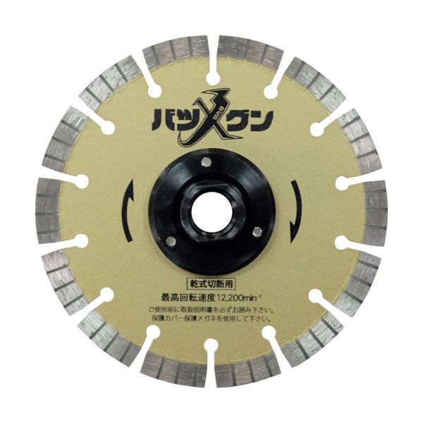 三京 SW-BGF5 M16 切れ味バツグンフランジ付 鉄筋コンクリート・御影石切断用 125×M16 SWBGF5M16