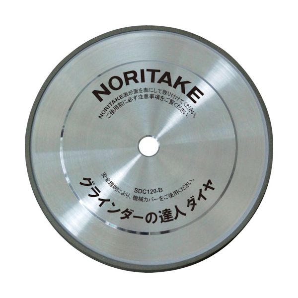 ノリタケ 1A0DB200R0020 グラインダー用研削砥石 グラインダーの達人ダイヤ SDC120 200×19×25．4