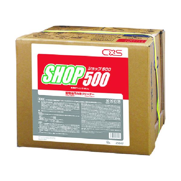 【即納在庫品】「直送」シーバイエス 25047 鉱物油用洗剤 ショップ500