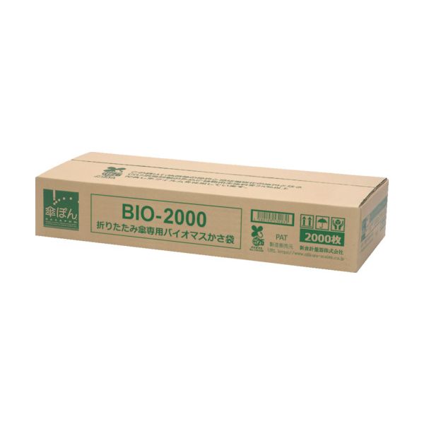 ニイクラ BIO-2000 傘ぽん 折りたたみ傘専用バイオマスかさ袋 BIO2000 11,041円