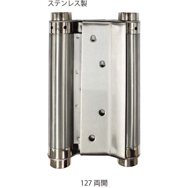 (LINEクーポン有)クマモト ST-24W-127 PLUS ステンレス 自由丁番 両開 127mm ST24W127