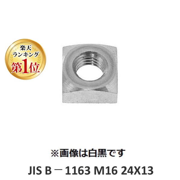 (LINEクーポン有)【個人宅配送不可】ＳＵＮＣＯ 4525824832294 【90個入】 直送 代引不可・他メーカー同梱不可 SUS 四角ナット JIS B－1163 M16 24X13 29,107円