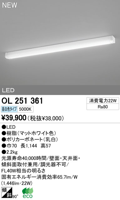楽天市場】オーデリック ODELIC OG254538 LEDポーチライト【送料無料 ...