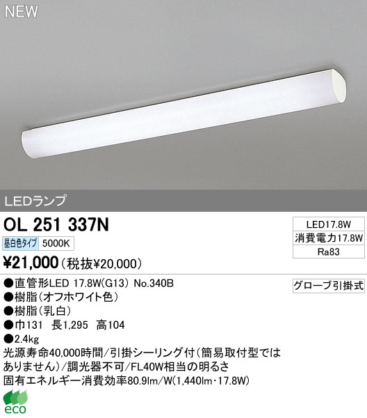 即日出荷 楽天市場 5月1日最大400円offクーポン エントリーで最大ポイント4倍 オーデリック Odelic Oln ベースライト 測定器 工具のイーデンキ 激安特価 Www Mar Salada Com