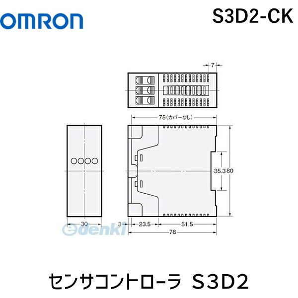 翌日出荷 オムロン OMRON S3D2-CK センサコントローラ Ｓ３Ｄ２ S3D2CK【キャンセル不可】 11,264円