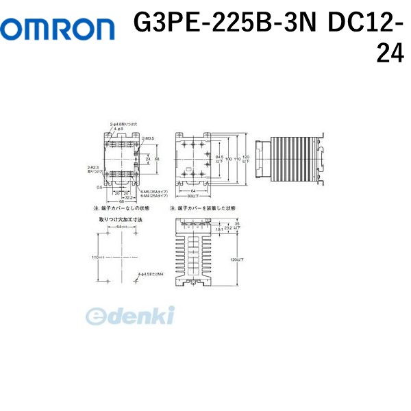 楽天市場】OMRON ヒータ用ソリッドステート・リレー ( G3PE-215B DC12