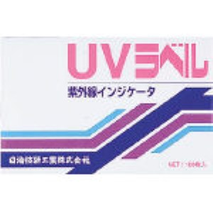 【即納在庫品】「直送」ニチユ UV-M UVラベル 中感度 UVM 295-3391