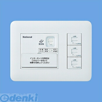 パナソニック電工 Panasonic WTF35736W 宅内LANパネルひらいてねっト WTF35736W