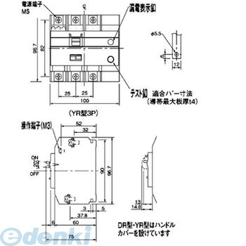 パナソニック Panasonic BYR302632 グリーンパワーリモコン漏電ブレーカ YR型 モータ保護用 瞬時励磁式 JIS協約形シリーズ【キャンセル不可】