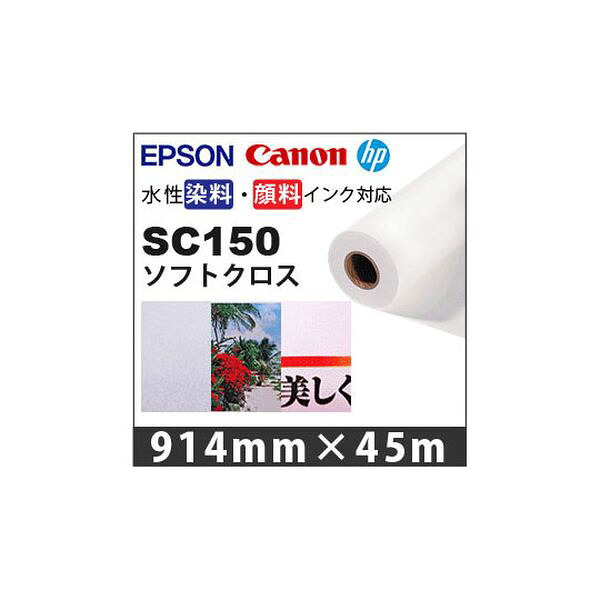 (LINEクーポン有)4560438391928 ソフトクロス 914mm×45m SC150|測定器・工具のイーデンキ
