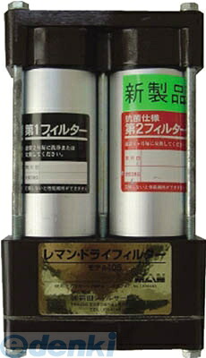 (LINEクーポン有)前田シェル M-105-4-3 ドライフィルター M10543