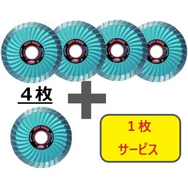 三京 SDRX4-S5 SDカッター8X 105×20．0 4枚＋1枚セット SDRX4S5