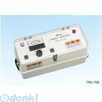 (LINEクーポン有)サンコウ電子 TRC-70B ピンホール探知器 TRC70B