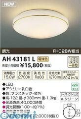 数量限定 特売 楽天市場 5月1日最大400円offクーポン エントリーで最大ポイント4倍 ポイント2倍 コイズミ照明 Ah43181l led シーリング 測定器 工具のイーデンキ 人気満点 Lexusoman Com