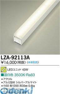 (LINEクーポン有)大光電機 DAIKO LZA-92113A LEDランプ LZA92113A ユニット 温白色 大光電機LEDユニット|測定器・工具のイーデンキ
