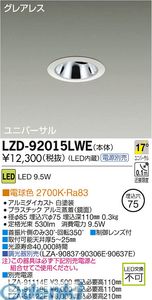 新着商品目録ペイジ