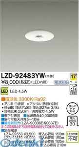 (LINEクーポン有)大光電機 DAIKO LZD-92483YW ＬＥＤダウンライト LZD92483YW 電球色 大光電機LEDディスプレイダウンライト COBタイプ