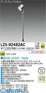【特集】雨季打つ手グッズ