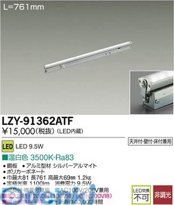 【特集】雨季打つ手グッズ