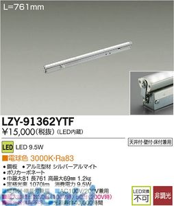 【特集】雨季打つ手グッズ