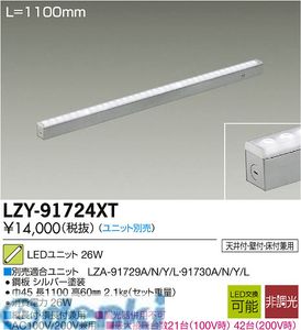 【特集】雨季打つ手グッズ
