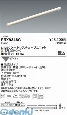 人気ブランド 楽天市場 遠藤照明 Erx9346c 屋外間接照明ｌｅｄラインユニット ４０ｗ形 ３０００ｋ 送料無料 測定器 工具のイーデンキ 50 Off Www Lexusoman Com