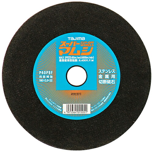 (LINEクーポン有)TJMデザイン タジマ SPM-180 【5個入】 スーパーマムシ 180 SPM180 タジマツール Tajima 切断砥石