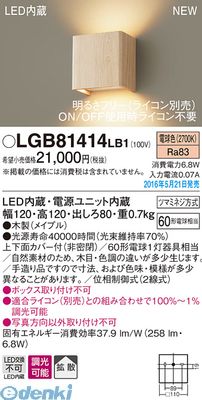 パナソニック LGB81414LB1 LEDブラケット 無垢材 メイプル 壁直付型 電球色 Panasonic 調光タイプ 照明器具 調光可