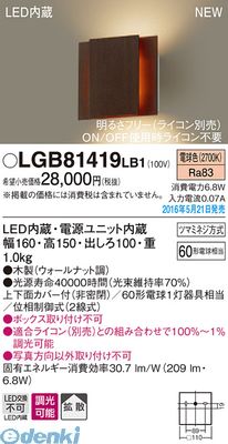 パナソニック LGB81419LB1 ＬＥＤブラケット 木 ウォールナット調 PANASONIC 壁直付型 電球色 調光タイプ 照明器具｜測定器・工具のイーデンキ 13,914円