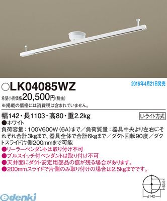 【特集】雨季打つ手グッズ 照明器具部品-ダクトレール・ライティングレール