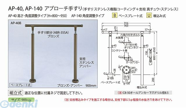 全国宅配無料 シロクマ アプローチ手摺 B シルバー AP-20B discoversvg.com